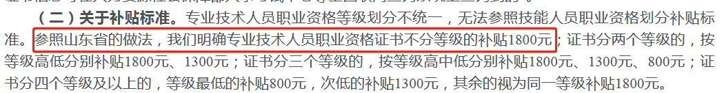 補貼.png