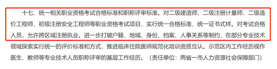 二級建造師機考