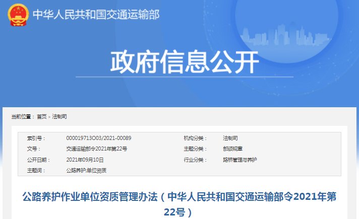 最新單位資質(zhì)管理辦法頒布，建造師、造價(jià)工程師身價(jià)飆升!