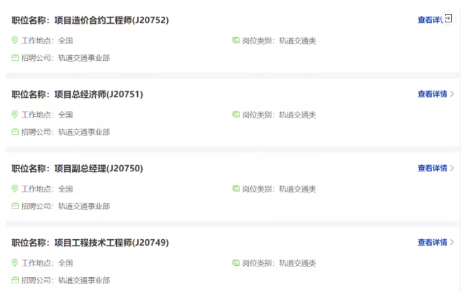 考前吃顆定心丸丨三大企業(yè)社招明確持造價(jià)證書者優(yōu)先!
