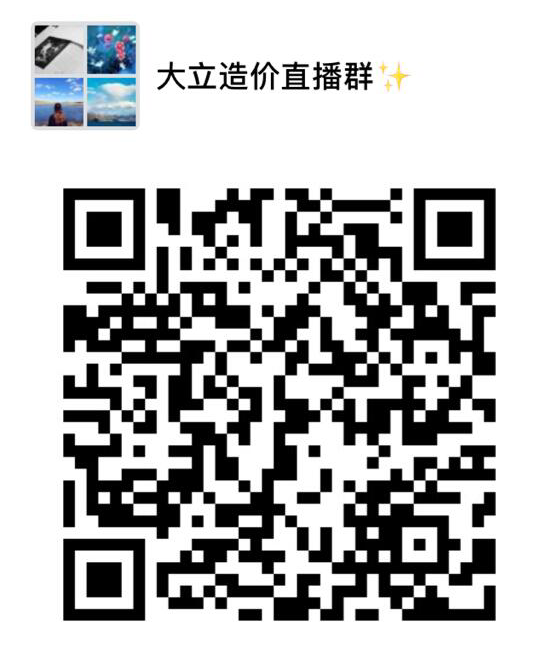 2018年造價(jià)工程師考試公開(kāi)課直播.png