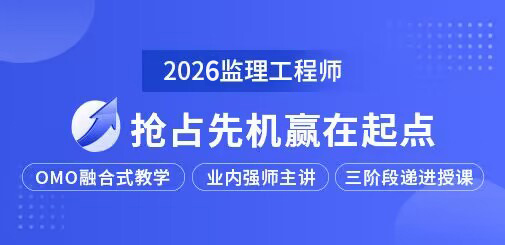 監理工程師培訓