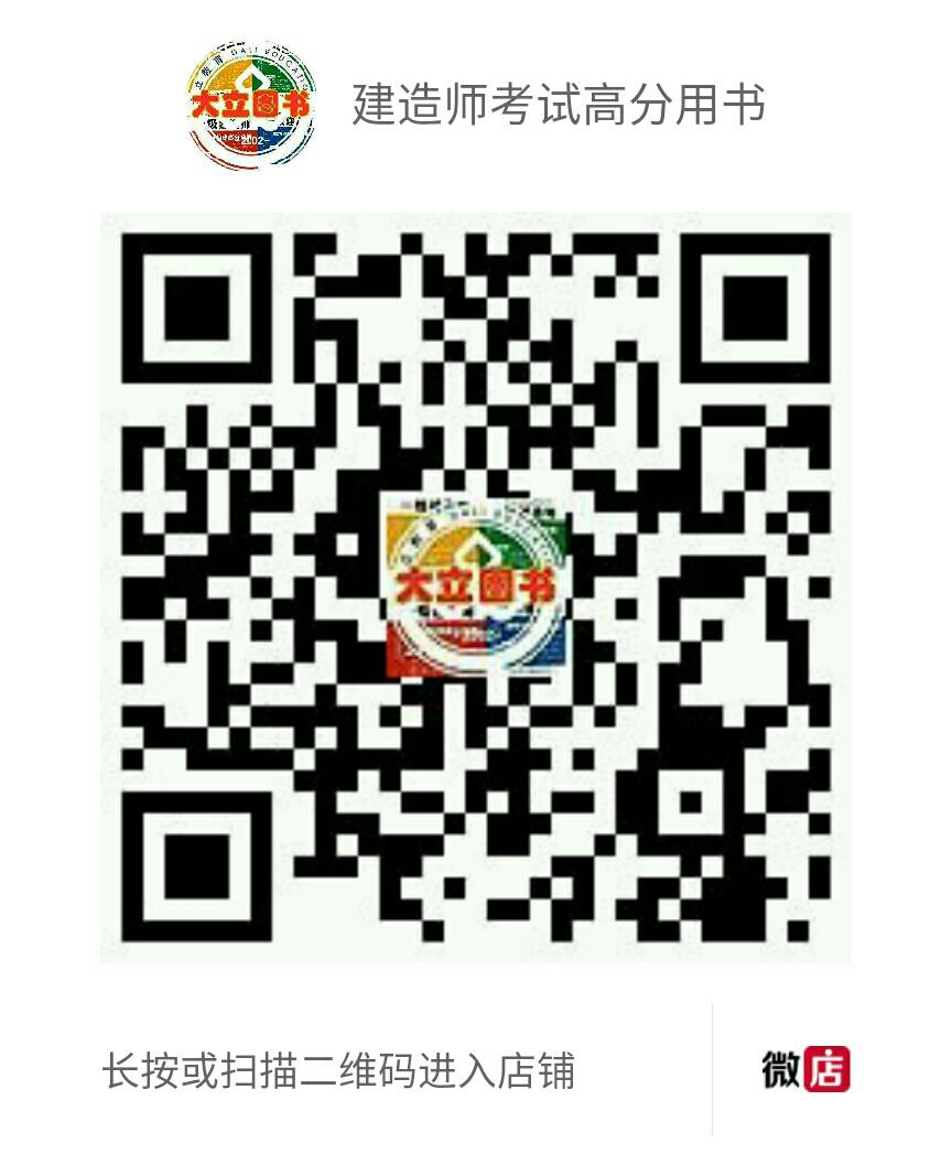 <a href=http://www.272872.com target=_blank class=infotextkey><a href=http://www.272872.com/ target=_blank class=infotextkey>大立教育</a></a>圖書微店.jpg