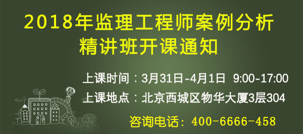 監(jiān)理案例分析.jpg