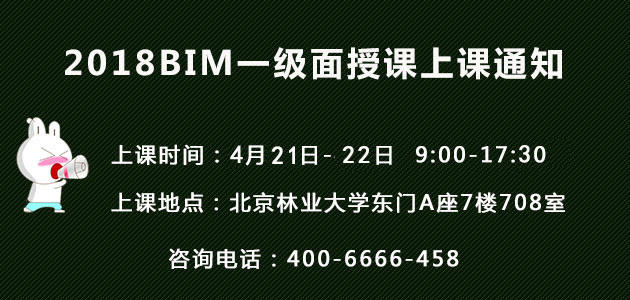 2018年BIM考試開(kāi)課通知.jpg