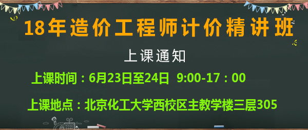 造價工程師培訓