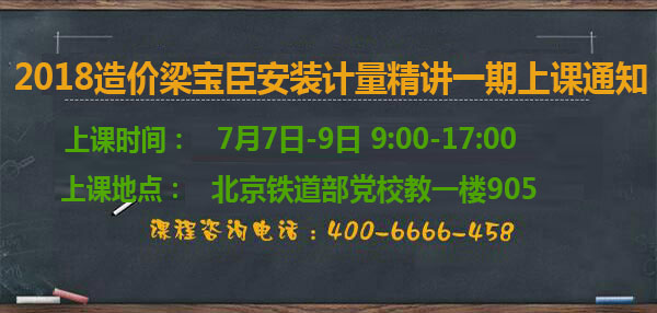 造價(jià)工程師培訓(xùn)