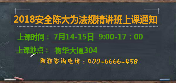 安全工程師培訓(xùn)，安全工程師考試