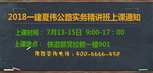 一級(jí)建造師培訓(xùn)，一級(jí)建造師考試