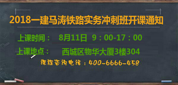 一級建造師培訓