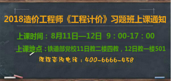 造價工程師培訓