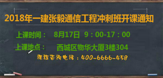 一級建造師培訓