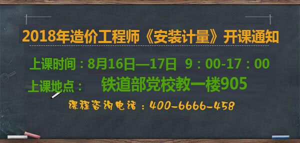 造價工程師培訓