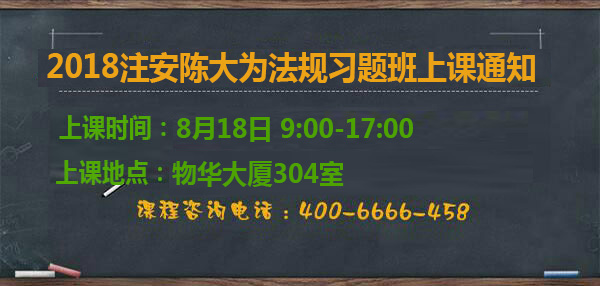 安全工程師培訓