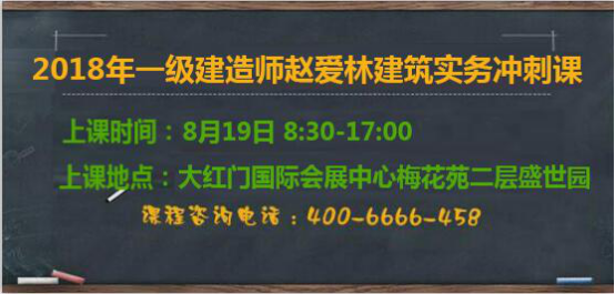 一級建造師培訓