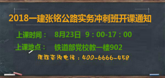 一級建造師培訓