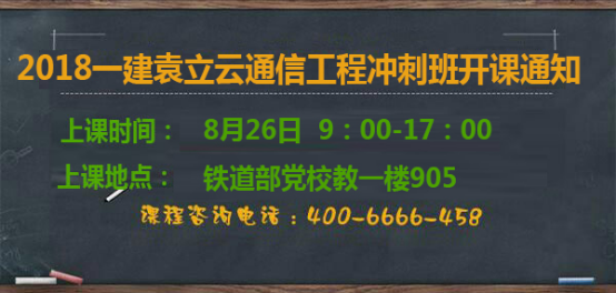 一級(jí)建造師培訓(xùn)