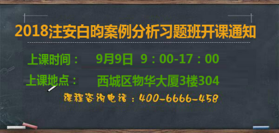 安全工程師培訓(xùn)