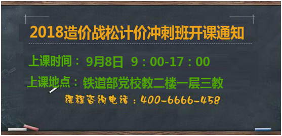 造價(jià)工程師培訓(xùn)
