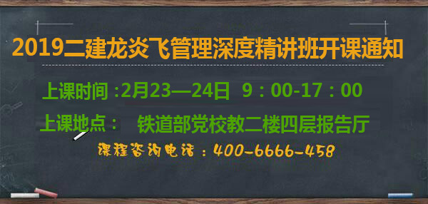二級建造師培訓(xùn)