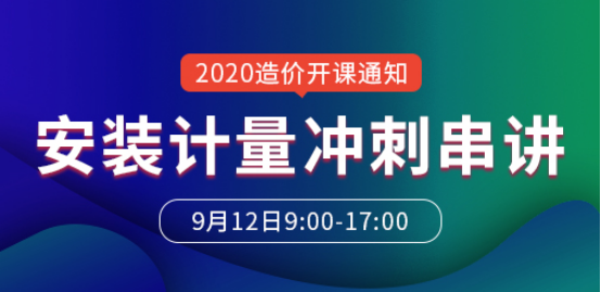 一級造價工程師培訓