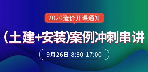 一級造價工程師培訓