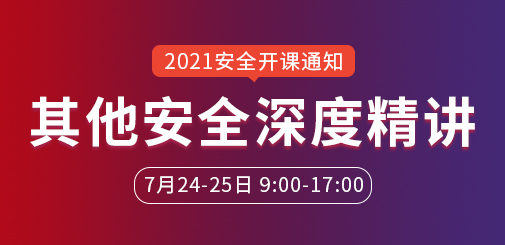 安全工程師培訓