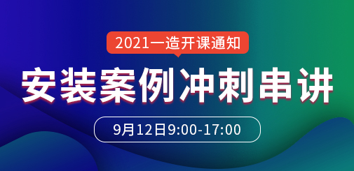 一級造價工程師培訓