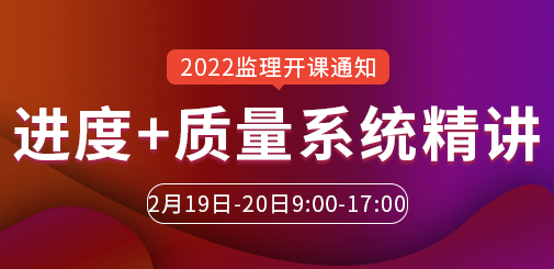 監理工程師培訓
