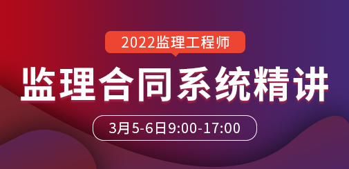 監理工程師培訓