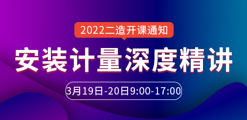 二級造價工程師培訓