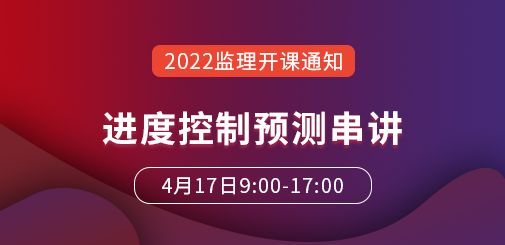 監理工程師培訓
