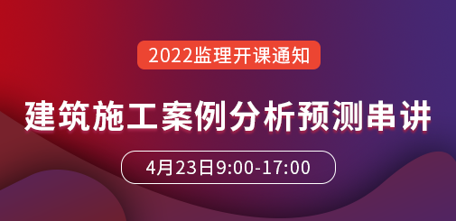 監理工程師培訓