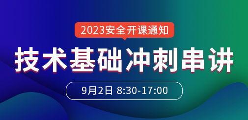 安全工程師培訓