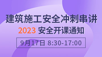 安全工程師培訓