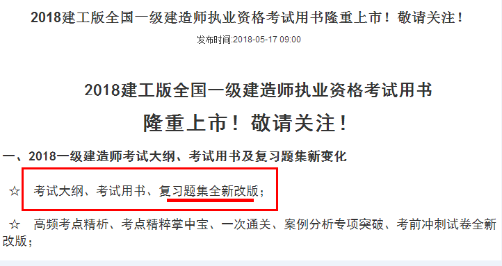 一級(jí)建造師考試.png