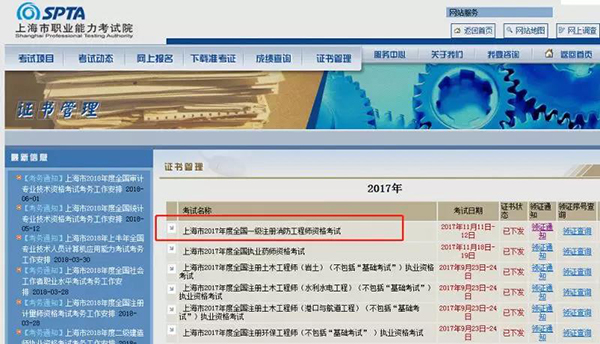 上海消防工程師證書(shū)領(lǐng)取了1.jpg