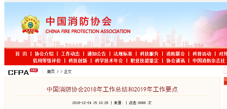 消防協會.png
