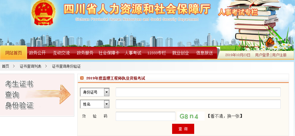 四川查詢(xún)?nèi)霂?kù).png