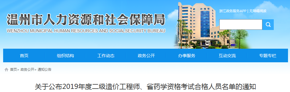溫州二級造價(jià).png
