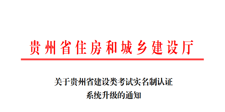 貴州.png