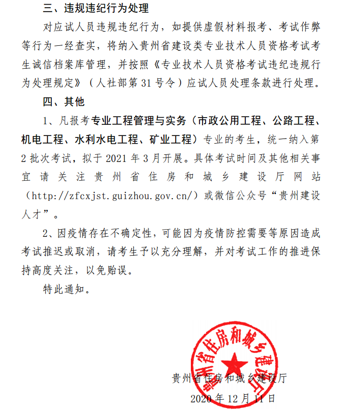 微信圖片_20201211163236.png