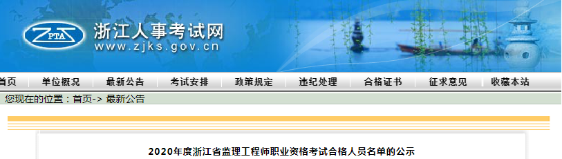 浙江.png