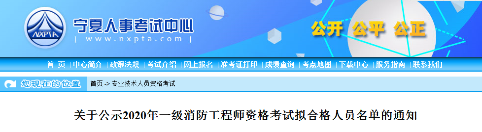 寧夏消防.png