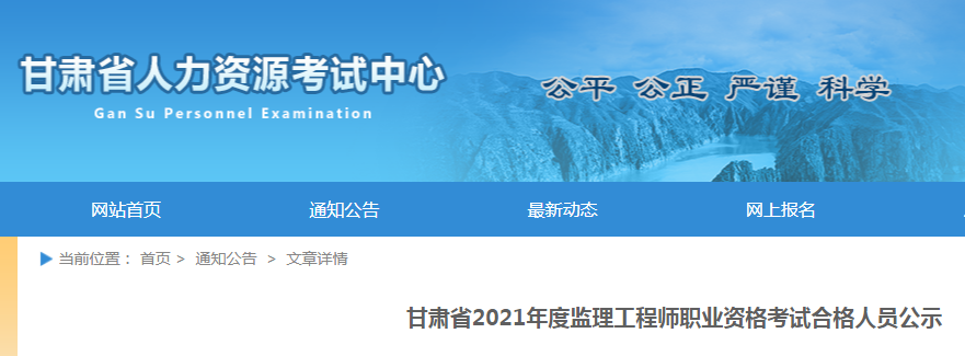 甘肅監理.png