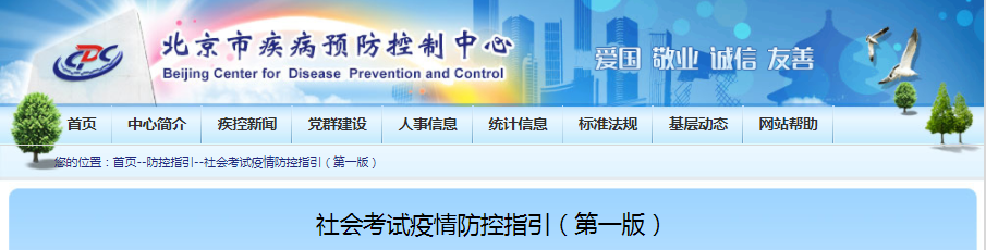 參加北京2021年一級造價工程師考試應(yīng)持72小時內(nèi)核酸陰性證明