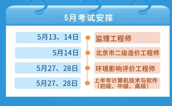 北京監理.png
