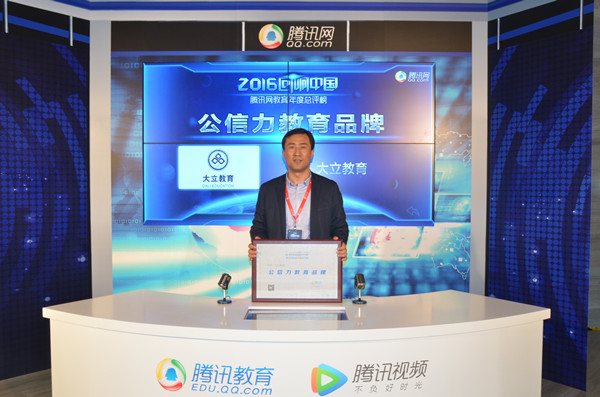 <a href=http://www.272872.com/ target=_blank class=infotextkey>大立教育</a>獲獎.jpg