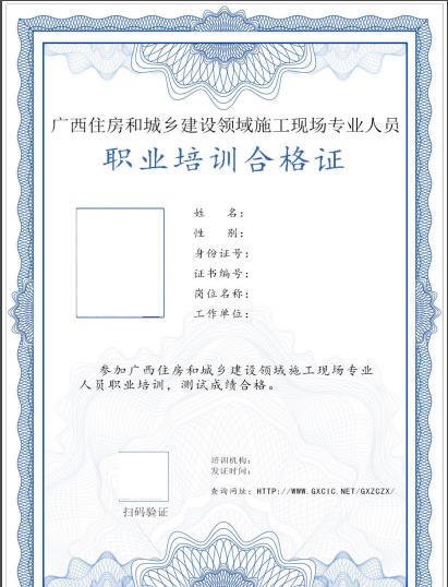 廣西證書(shū)2.png