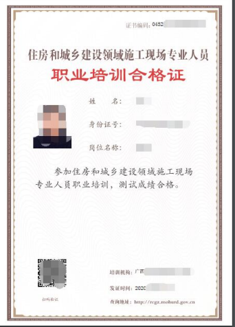 廣西證書(shū)1.png